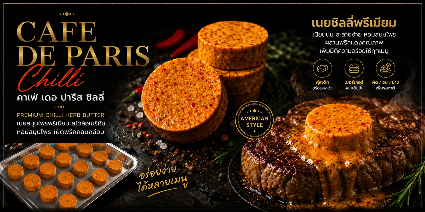 Café de Paris Chilli