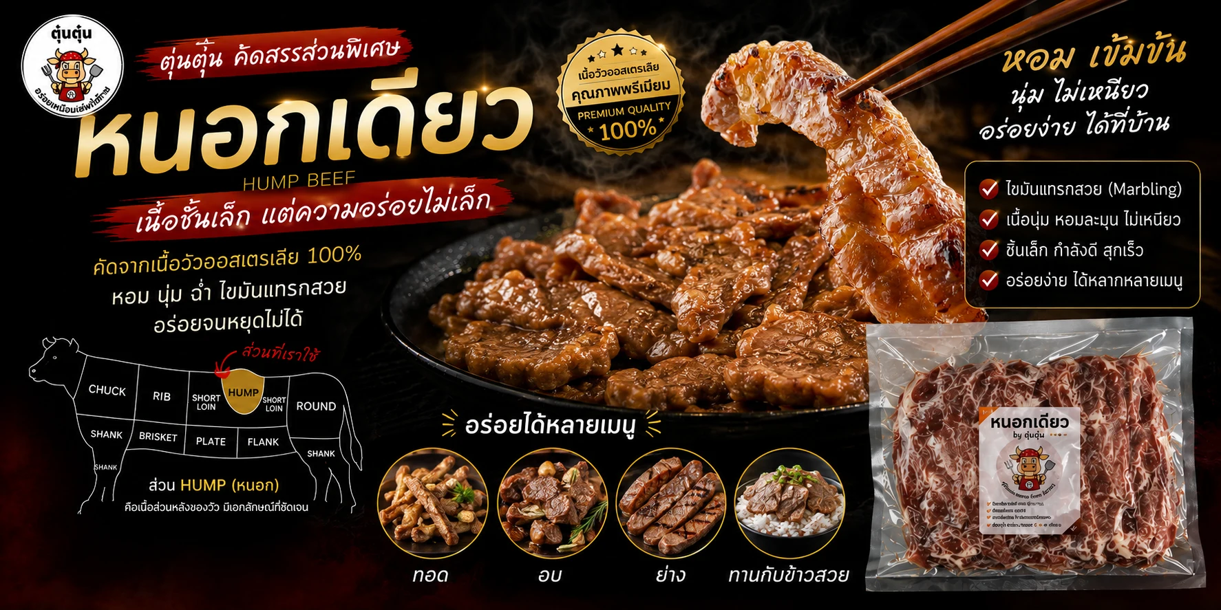 หนอกเดียว