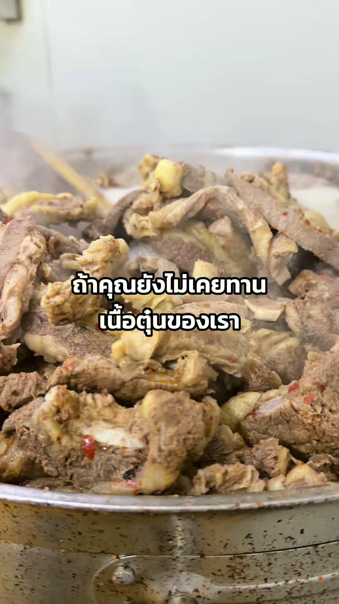 ขั้นตอนการตุ๋นของตุ๋นตุ๋น